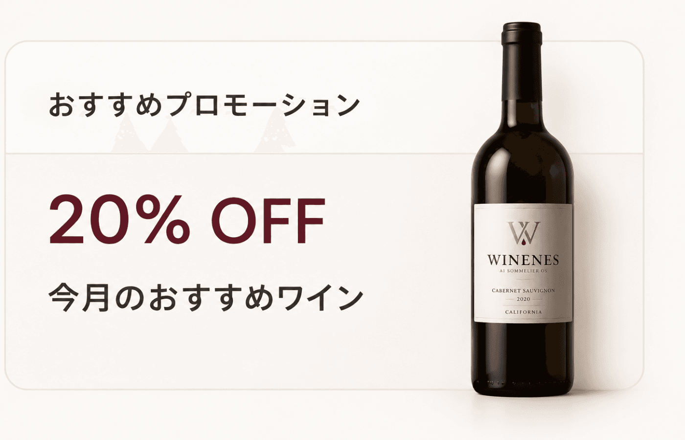 Mockup of a featured promotion